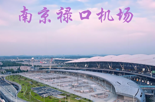 河北始发南京航空快递